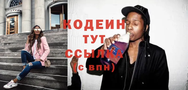 kraken онион  Новороссийск  Кодеиновый сироп Lean Purple Drank 