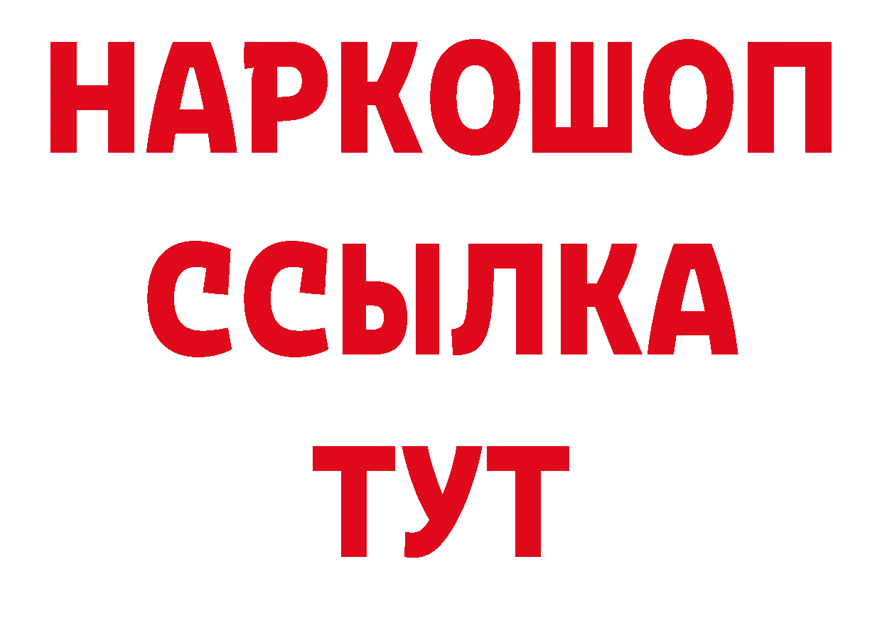 Амфетамин VHQ зеркало дарк нет ссылка на мегу Новороссийск