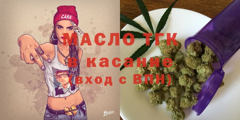 Дистиллят ТГК THC oil  Новороссийск 